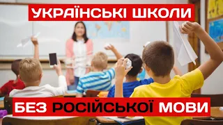 ⚡Школи — дистанційно та без російської, ПТУ — на оптимізацію | Про навчання, ПТУ й університети