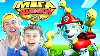 Щенячий патруль | Щенки спасают Утят | Nick Jr. ИГРАЗАВР