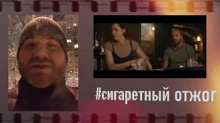 "Громкая связь" - горизонтальный ОТЖОГ