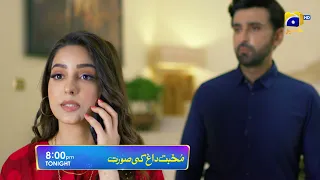 Mohabbat Dagh Ki Soorat - Ep 33 Promo Tonight at 8:00 PM Only On Har Pal Geo