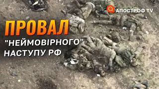 Втрати ворога на фронті колосально зросли 824 за день вже тиждень