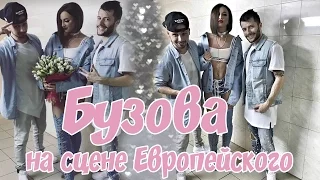 ОЛЬГА БУЗОВА на сцене Европейского "Привыкаю"