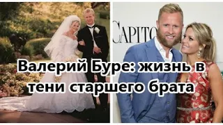 Жизнь после хоккея Валерия Буре: американское гражданство, винный бутик, жена актриса и трое детей