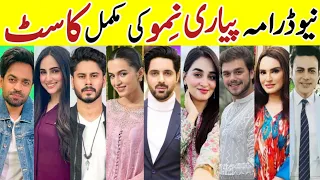 Pyari Nimmo Drama Cast Last Episode |Pyari Nimmo Drama All Cast Real Names |#PyariNimmo #HiraKhan