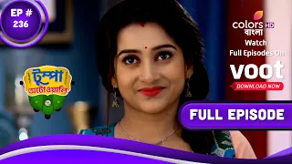 Tumpa Autowali | টুম্পা অটোওয়ালি | Episode 236 | 06 January 2023