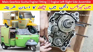 Main Gearbox Gucha Engine Fitting | Engine Left Right Side Assemble | 200cc 9 Seater Auto Rickshaw