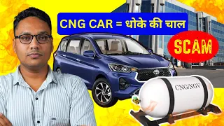 CNG Car Mat Lena - CNG का ये कडवा सच कोई नहीं बताएगा⚠😭