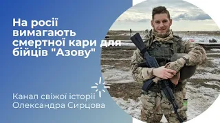 На росії вимагають смертної кари для бійців "Азову"