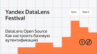 DataLens Open Source. Как настроить базовую аутентификацию