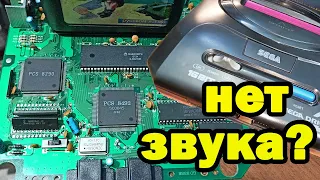 Клон SEGA mega drive2 из 90-х нет звука, ремонт.