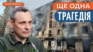 ВІЙНА ПРОТИ ЖИТЛОВИХ будинків: детально про нічний обстріл Кривого Рогу // Ігнат