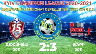 KCL 2020-2021  ДЮСШ-15-2 - ФАРР 2:3 2011