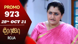 ROJA Serial | Episode 973 Promo | ரோஜா | Priyanka | Sibbu Suryan | Saregama TV Shows Tamil