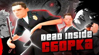 DEAD INSIDE СБОРКА для СЛАБЫХ и ОЧЕНЬ СЛАБЫХ ПК для GTA SAMP на ARIZONA RP!