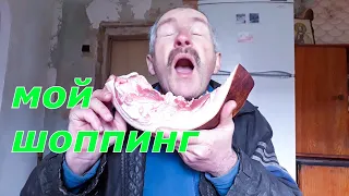 Покупаю все ЧТО ХОЧУ ! Папа двоечницы на шоппинге !