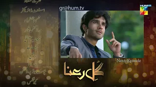 Gul-e-Rana - Teaser Ep 21 [ Feroze Khan - Sajal Aly ] - HUM TV Drama