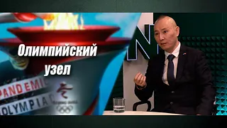 Геополитика зимней Олимпиады Пекин-2022