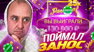 Я ПОЙМАЛ ЗАНОС в CRAZY TIME ! PACHINKO ПО 5000 ! ЗАНОСЫ НЕДЕЛИ В КРЕЙЗИ ТАЙМ !!