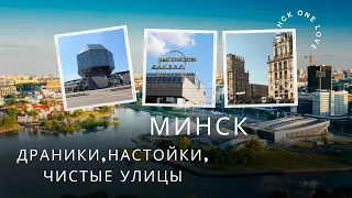 Республика Беларусь, Минск, обзор поезда бизнес-класса, ехали 7 часов, местные настойки и драники