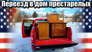 Дом престарелых за $5000 в месяц. Перевёз бабулю #сша