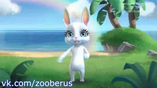 Про женщин :) Zoobe pets, зайка zoobe :)