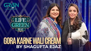 Gora Karne Wali Cream By Shagufta Ejaz ! | Life Green Hai | Nadia Khan | Aijaz Aslam | Shagufta Ejaz