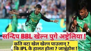 sandeep lamichhane || sandeep lamichhane bowling || sandeep lamichhane bbl 2020-21