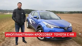 Нереальная Toyota C-HR: обзор, тест-драйв, комплектация, цена,  отзывы Автопремиум