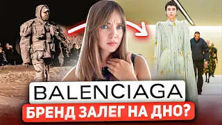 НОВОСТИ В ФЕШН ИНДУСТРИИ. Первое появление BALENCIAGA после "Отмены" на неделе моды в Париже