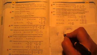 Задача 571, Математика, 6 клас, Тарасенкова 2014
