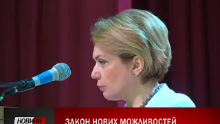 Лілія Гриневич роз'яснила на Прикарпатті основні особливості нового закону про освіту.