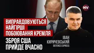 РФ готує самовбивчий наступ на Харків. Вони не помітять сюрпризів | Іван Киричевський