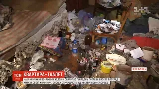 На Вінниччині люди намагаються приборкати сусіда, який перетворив квартиру на суцільний туалет