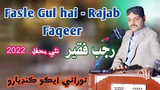 Fasle Gul hai - Rajab Faqeer - New Mehfil - NooRani Echo Kandiaro Official - 2022