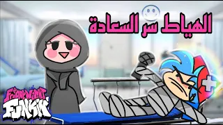 بوي فريند في مواجهة ولد معضل🎤 انميشين 「🧢friday night funkin」