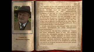 М  Булгаков  Мастер и Маргарита  1 часть  13 глава  Явление героя – продолжение