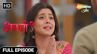 Shravani Hindi Drama Show | Latest Full Episode | Shravani Ko Lena Hoga Shivansh Ka Sahara | EP 158