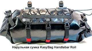 Установка нарульной сумки KasyBag Handlebar Roll MTB