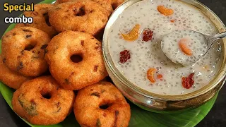 எண்ணெய் குடிக்காத மொறு மொறு மெதுவடை (Secret Tips) & பால் பாயசமும்/ Vadai, Payasam Recipe in Tamil