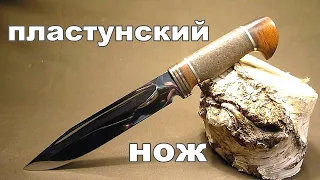 Пластунский нож своими руками.  Plastun knife with their own hands.