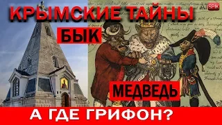 Почему КЛАДБИЩЕ героев Крымской войны в Севастополе АНТИЧНОЕ?Где ХРИСТИАНСКИЕ кресты?