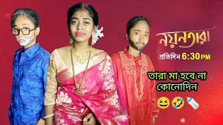 Nayantara |Episodic Promo | 08 Feb 2023 | Sun Bangla Tv serial |Bangla serial|Rikhichakraborty