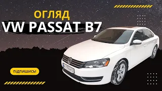 РЕАЛЬНИЙ ВІДГУК ВЛАСНИКА ПРО PASSAT B7 | Огляд, тест драйв, варто брати чи ні?