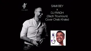 Sami Bey x DJ Ryadh - Aalach Tloumouni (Cover Cheb Khaled)