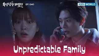Ms. Yu, in danger [Unpredictable Family : EP.040] | KBS WORLD TV 231129