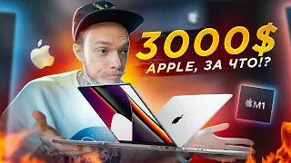 НЕ ПОКУПАЙ MacBook Pro M1 Max! Тесты MacBook Pro M1 Max в Premiere Pro и Davinci Resolve