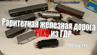 Железная дорога PIKO из ГДР. Смотрю и разглядываю