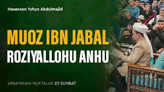 Muoz ibn Jabal roziyallohu anhu | Arba'indan nuktalar