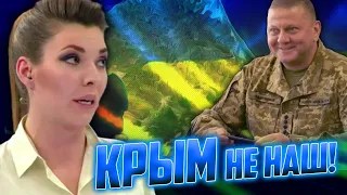 ⚡️⚡️ СРОЧНО! Российская армия НАЧАЛА выход с Крыма, после ЭТОГО Скабееву ВЫЗВАЛИ в прокуратуру