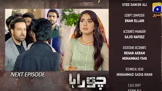 Chauraha Episode 28 Teaser apromo | Chauraha Episode 29 Review Pakistani Drama Review